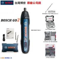 在飛比找蝦皮購物優惠-博世 電動工具 BOSCH GO2 電動 起子機 Go 2 