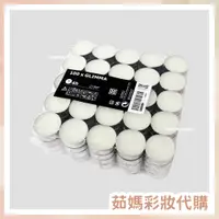 在飛比找蝦皮購物優惠-一顆$3元 IKEA GLIMMA白色小蠟燭 無香精 無煙環