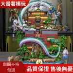 【與圖片不符包退】宮崎駿湯婆婆油屋韆與韆尋模型創意手辦模型擺件【大番薯の模玩】