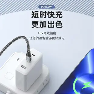 雙頭Type-C快充編織線｜PD240W/48V/40Gbps/8K投影｜SY-25｜雷電3/高速傳輸/快充線/影像頭屏