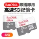 【1入組】SanDisk晟碟32GB Ultra microSDHC C10記憶卡100MB/s(SDSQUNR-032G-GN3MN)