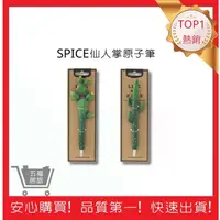 在飛比找蝦皮購物優惠-SPICE】仙人掌原子筆 日系 可愛擺飾 療癒小物 植物造型