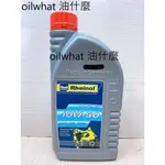 油什麼 萊茵 SWD RHEINOL FOUKE 4T 10W50 10W-50 機油 機車 半合成