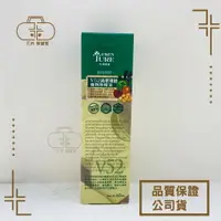 在飛比找樂天市場購物網優惠-現貨_大漢酵素 V52蔬果維他植物醱酵液 60ml