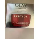 OLAY新生高效緊緻護膚霜50G