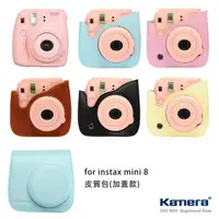 在飛比找樂天市場購物網優惠-Kamera 專用皮質相機包 for mini 8 mini