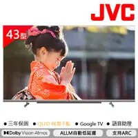 在飛比找PChome24h購物優惠-JVC 43吋 QLED金屬量子點GoogleTV 4K H