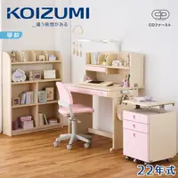 在飛比找誠品線上優惠-【KOIZUMI】CD FIRST兒童成長書桌組CDM-88