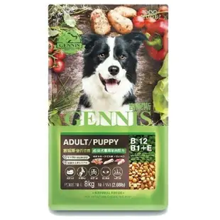 GENNIS 吉妮斯 犬糧1.2kg-8kg 羊肉｜雞肉 成幼犬配方 台灣製造 狗飼料『WANG』