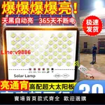 【台灣公司 超低價】2024新款太陽能戶外路燈庭院室外家用型超亮農村感應防水LED照明