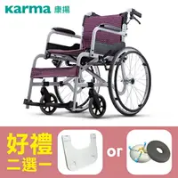 在飛比找樂天市場購物網優惠-【康揚】 鋁合金輪椅 飛揚105 手動輪椅 SM-150.5