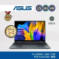 在飛比找蝦皮商城優惠-ASUS Zenbook 14 ASUS UP5401ZA-