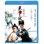 BD藍光電影精選《笑傲江湖2：東方不敗 SWORDSMAN》1992年香港古裝武俠電影 高清藍光畫質藍光光碟盒裝