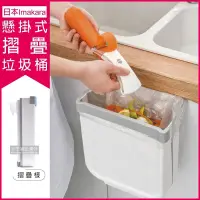 在飛比找PChome24h購物優惠-日本Imakara-廚房流理臺專用懸掛式摺疊垃圾桶1入/袋