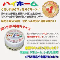 在飛比找蝦皮購物優惠-【JPGO】日本進口 湯之花 神奇萬用去污膏 清潔膏