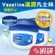 凡士林 Vaseline 護唇膏 7g 免運 現貨 最新效期 護手 護唇 7g 乳液 護手乳 護手霜