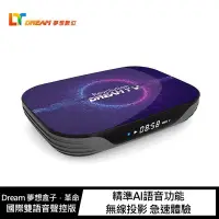 在飛比找有閑購物優惠-Dream 夢想盒子．革命 國際雙語音聲控版