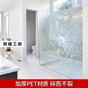 玻璃防爆膜衛生間浴室玻璃門防爆貼膜防碎貼膜家用高透明玻璃貼紙-熊貓工廠