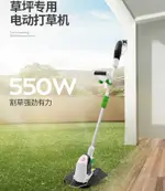 小型割草機 手持除草機 亞特家用小型電動打草機 剪草機 割草機 除草機 割草神器 雜草坪修剪機 全館免運