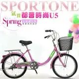 在飛比找遠傳friDay購物優惠-SPORTONE U5 20吋合家歡單速淑女車 Cinder