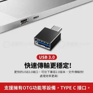 【迷你】TYPE C 迷你 OTG 轉接頭 MACBOOK 轉接 USB 3.0 USB C 轉接器 (5.3折)