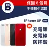 【福利品】 iPhone 8Plus 256G