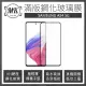 【MK馬克】Samsung A54 5G 高清防爆全滿版玻璃鋼化膜-黑色