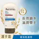 Aveeno 艾惟諾 燕麥高效舒緩護手霜100g