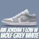 【NIKE 耐吉】休閒鞋 Air Jordan 1 Low W Wolf Grey White 小Dior 灰白 女鞋 DC0774-105