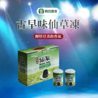 在飛比找鮮拾優惠-【關西農會】古早味仙草凍-255g-12入-箱 (1箱)