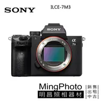 在飛比找蝦皮購物優惠-[分期0利率 免運 ] SONY A7M3 送原廠電池+充電