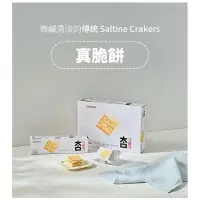 在飛比找蝦皮商城優惠-【韓國 Crown】皇冠 蘇打餅乾 香脆餅乾 (56g /盒