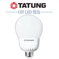 在飛比找蝦皮購物優惠-【大同】15W LED G95球泡 燈泡E27燈頭 CNS認