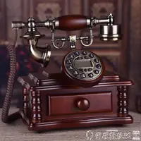 在飛比找樂天市場購物網優惠-復古電話高檔實木電話仿古電話機復古歐式電話機時尚創意古董家用