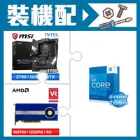 在飛比找AUTOBUY購物中心優惠-☆裝機配★ i5-13600KF+微星 PRO Z790-A