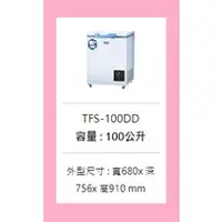 在飛比找蝦皮購物優惠-購買前請先洽詢貨源】TFS-100DD三洋冷凍櫃100L【溫