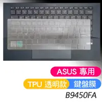 在飛比找蝦皮購物優惠-ASUS B9450F B9450FA B9400CEA B