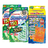 在飛比找Yahoo奇摩購物中心優惠-日本金鳥KINCHO無香料防蚊掛片(150日)X2入+果蠅誘