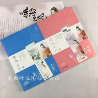 在飛比找Yahoo!奇摩拍賣優惠-【贈海報+書簽】現貨 喋血王妃（上下完結+番外）納蘭靜語著 