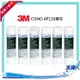 【水達人】《3M》CUNO AP110濾芯 深層溝槽設計 專利漸密式結構 (6入)