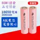 18650 送電池盒 鋰電池 BSMI 18650鋰電池 台灣商檢 電池 充電電池 非 三洋 松下 2600mAh