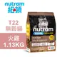 【Nutram 紐頓】T22 無穀貓 火雞 1.13KG貓飼料 貓糧 貓食 (7.4折)
