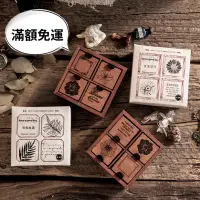 在飛比找蝦皮購物優惠-美好的一天組合印章 0031 四季抽屜系列 邊框印章 木質印