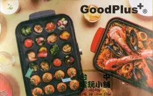 ◎台中電玩小舖~ Goodplus+ CASTPLATE 多功能BBQ電燒烤盤~1980