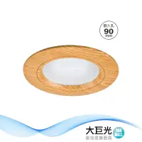 在飛比找momo購物網優惠-【大巨光】LED 10W 崁燈-崁孔 9CM(LW-11-5