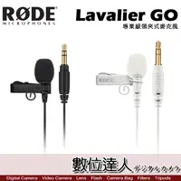 在飛比找蝦皮購物優惠-【數位達人】公司貨 RODE Lavalier GO 專業級