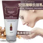 「韓國肯妮」韓國 COREANA 高麗雅娜 安瓶洗面乳 120ML