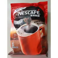 在飛比找蝦皮購物優惠-《製造日期保證公司最新》1.8gx100入 NESCAFE 