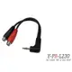 stander y-pr-l230 3.5mm 立體聲公頭 轉 rca 左右母頭 音源訊號分接線[唐 (10折)