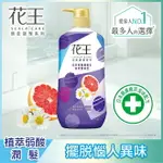 花王植萃弱酸潤髮乳長效潔味型750ML